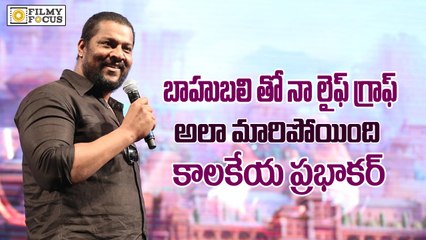 Bahubali Changed My Life Graph  Kalakeya Prabhakar - Filmyfocus.com