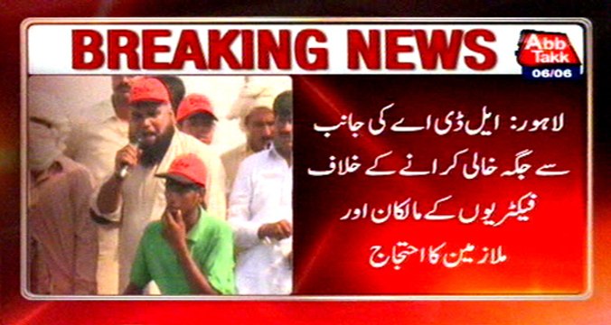 Lahore: Factories owner and workers protest against LDA