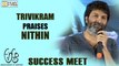 Trivikram Extraordinary Speech at A Aa Success Meet - Filmyfocus.com
