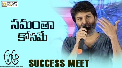 Trivikram reveals A Aa Movie is Because of Samantha - Filmyfocus.com