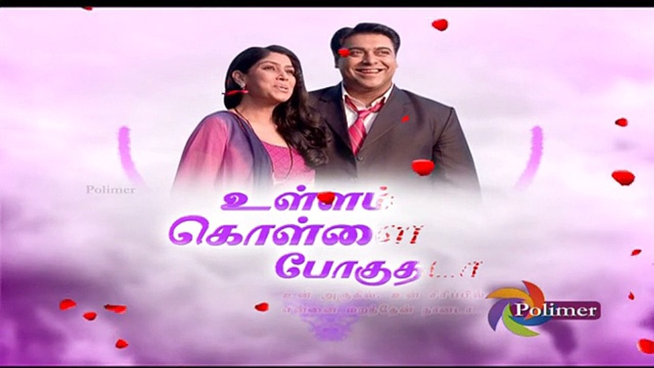 Ullam Kollai Poguthada 06-06-2016 Polimer TV  Part 2