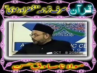 Maulana Sadiq Hassan - Quran Sirf Tarjuma Khizar Aur Moosa