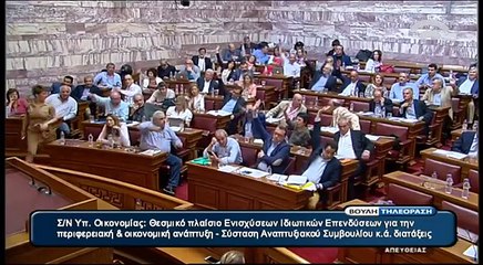 Ένταση στη Βουλή με Παναγιώταρο