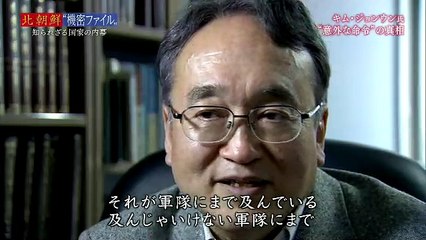 北朝鮮機密ファイル 知られざる国家の内幕