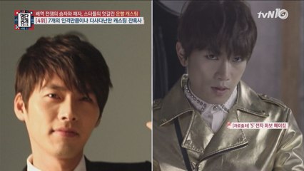 킬미힐미', 원래 주인공 따로 있었다?!