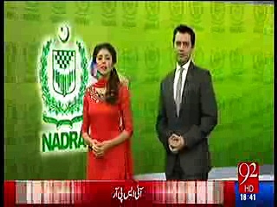 NADRA ka karnaama - Dir ke rehaishi ka naam "Barrack Obama" likhdiya