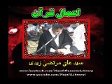 Amaal-e-Quran - Amaal-e-Sahb-e-Qadr - Maulana Syed Ali Murtaza Zaidi