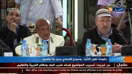 الأخبار الاقتصادية ليوم 6 جوان 2016