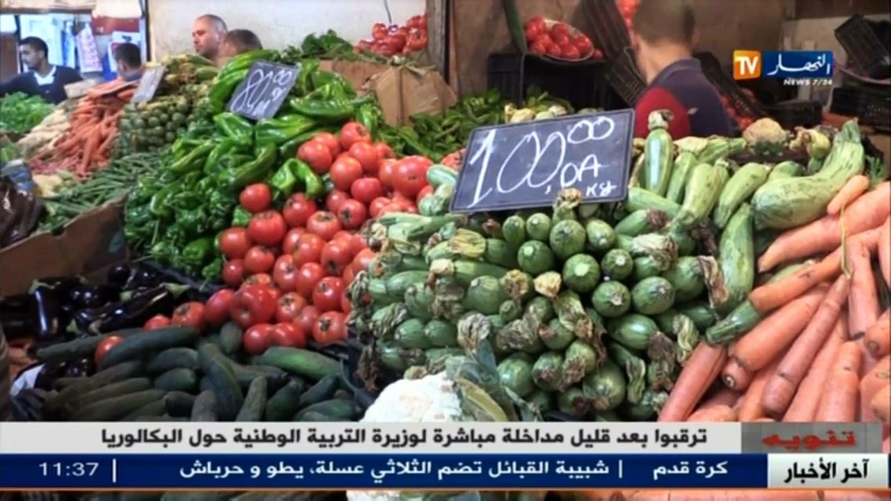 عالم المال و الأعمال في الأخبار الإقتصادية ليوم...