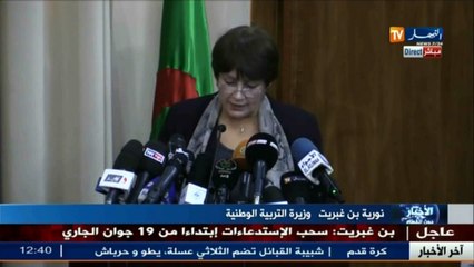 نورية بن غبريت   منح فرصة ثانية للتلاميذ المتأخرين عن الإمتحانات