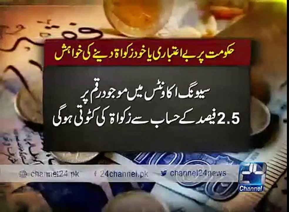 24 Report- Distrust on government or desire to give Zakat