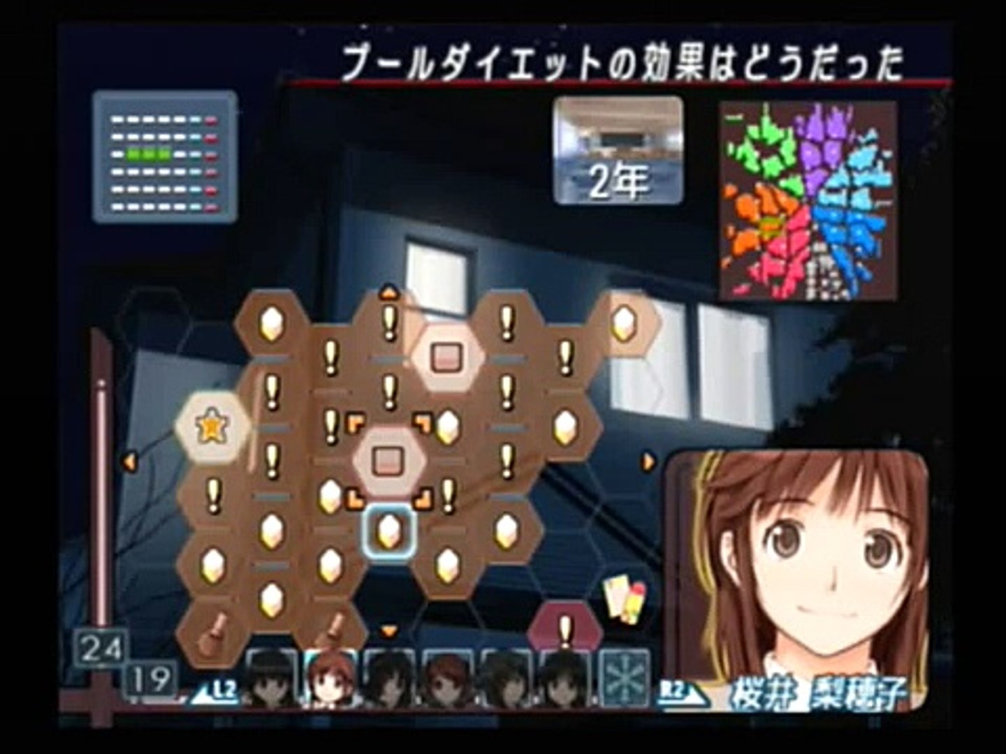 アマガミ 桜井 梨穂子 24 19 ダイエットの効果は 成功編 Video Dailymotion