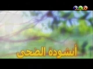 Nasheed for children #19