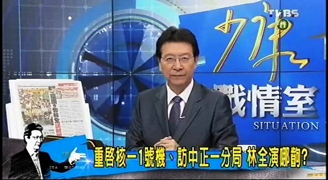 20160606 少康戰情室 02