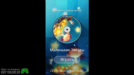 Найди виниловою пластинку с сюрпризом, представь себя в роли диджея и «потри" ее. Игра Piano Tiles 2 на андроид