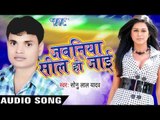 ठंडी से  देह शिहिरला | Thandi Se Deh  | Jawania Seal Ho Jai | Sonu Lal Yadav | Bhojpuri Hot Song
