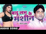 Firoz Ahmed - Audio Jukebox - Bhojpuri Hot Songs 2016