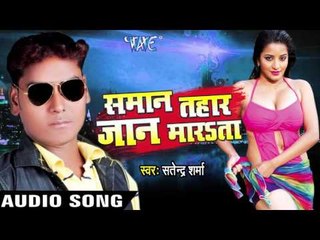 Satender Sharma - Audio JUKEBOX - Bhojpuri Hot Songs 2016