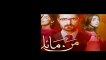 Mann Mayal episode 21 promo | Pakistani Drama Mann Mayle