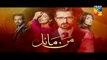 Mann Mayal Episode 21 HD Promo Hum TV Drama 6 June 2016