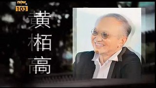 黃栢高駕臨《操控音樂》 - 12月17日播出
