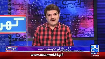 Khara Sach with Mubashir Lucman - 6th June 2016