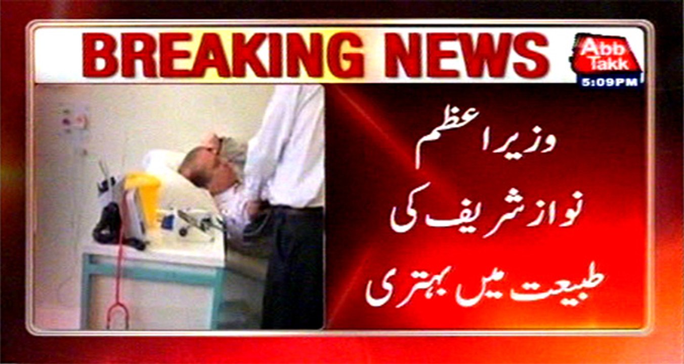 Prime Minister Nawaz Sharif health condition improved: Maryam Nawaz