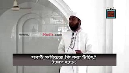 সিগারেট খাইলে নামাজ পরে লাভ কি- by Sifat Hasan - YouTube