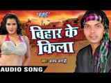 सिनवा पर फुलल जवन बढ़ी - Manani Jawani Hamar || Bihar Ke Kila || Ajay Anadi || Bhojpuri Hot Song