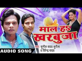 अपने ता गइले  Dilli Shahariya | Maal Ha Kharbuja | Sunil Yadav &Virender Yadav | Bhojpuri Hot Song