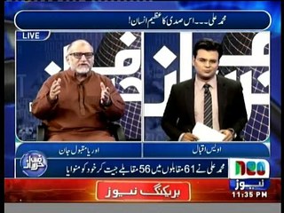 Harf-e-Raz - 6th June 2016