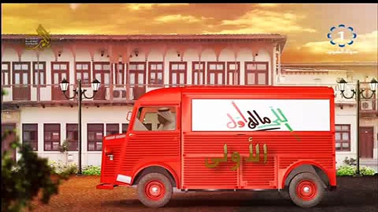 مسلسل الي ماله اول--- حلقة الاولى 2016