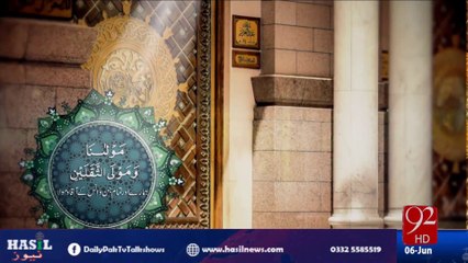 Listen Dorood-e-Taj in Beautiful voice...