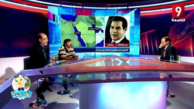 ألو... جدة : كيف تصّرف إبراهيم القصاص وجها لوجه مع بن علي؟