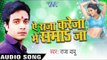 हाजीपुर के  Naami Ha Kela | Ae Raja Kareja Me Sama Ja | Raja Babu | Bhojpuri Hot Song