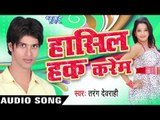 माल बड़ा  Jhakash Ba | Hasil Huq Karem |Tarang Devrahi | BHojpuri Hot Song