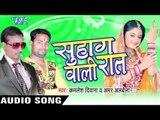 लाठी लहंगा में | LATHI LAHAGA ME  | Kamlesh Deewana & Amar Albela | Bhojpuri Hot Song