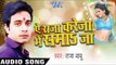 लगन में  Shadi Rachai | Ae Raja Kareja Me Sama Ja | Raja Babu | Bhojpuri Hot Song