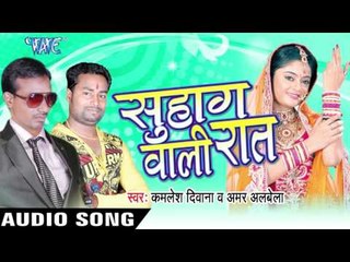 मर जाइब  Kha Ke Mahurwa  | Kamlesh Deewana & Amar Albela | Bhojpuri Hot Song