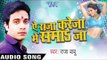 सईया  Jinjela System | Ae Raja Kareja Me Sama Ja | Raja Babu | Bhojpuri Hot Song