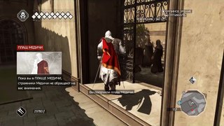 Assassin's Creed 2 Прохождение.  В дороге.