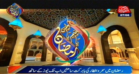 Abb Takk News Special Transmission "Ya Rahim Ya Rehman Ramzan" Begins