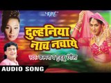 चम्पाकलि हमर Chhammak Chhalo | Dulhiniya Nach Nachaye | Guddu Rangeela | Bhojpuri Film Song