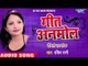 टकहा टिकुली लिलार में | Takha Tikuli Lilar Me | Geet Anmol | Rashim Rani | Maithili Paramparik Geet