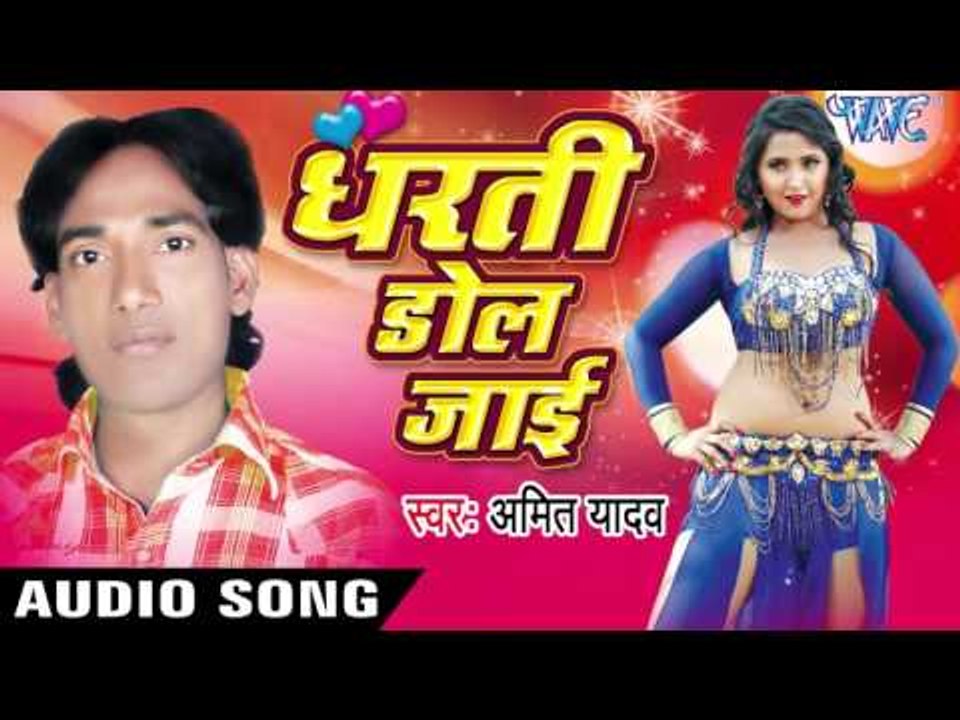 खनकत बा चूड़ी | Khankat Ba Chudi  | Dharti Dol Jai | Amit Yadav | Bhojpuri Hot Song