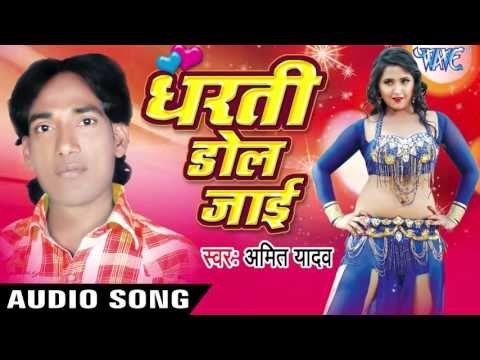 खनकत बा चूड़ी | Khankat Ba Chudi | Dharti Dol Jai | Amit Yadav | Bhojpuri Hot Song