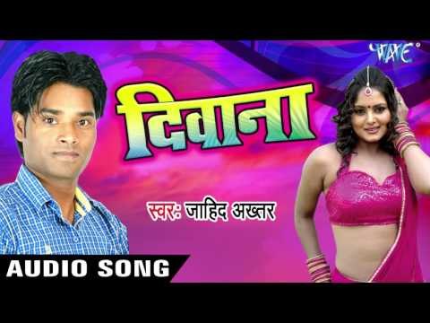 तोहर अोठलाली | Tohar Othlali | Deewana | Jahid Akhtar | Bhojpuri Hot Song