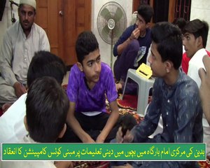 Badin Khowaja Jamait Badin Children Quiz Computation in Badin.....