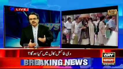 End Of The Time The Final Call New Series By Dr  Shahid Masood 2016