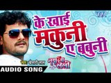 Naya Ba Le Lee || Khesari Lal Yadav | Bhojpuri Hot Song